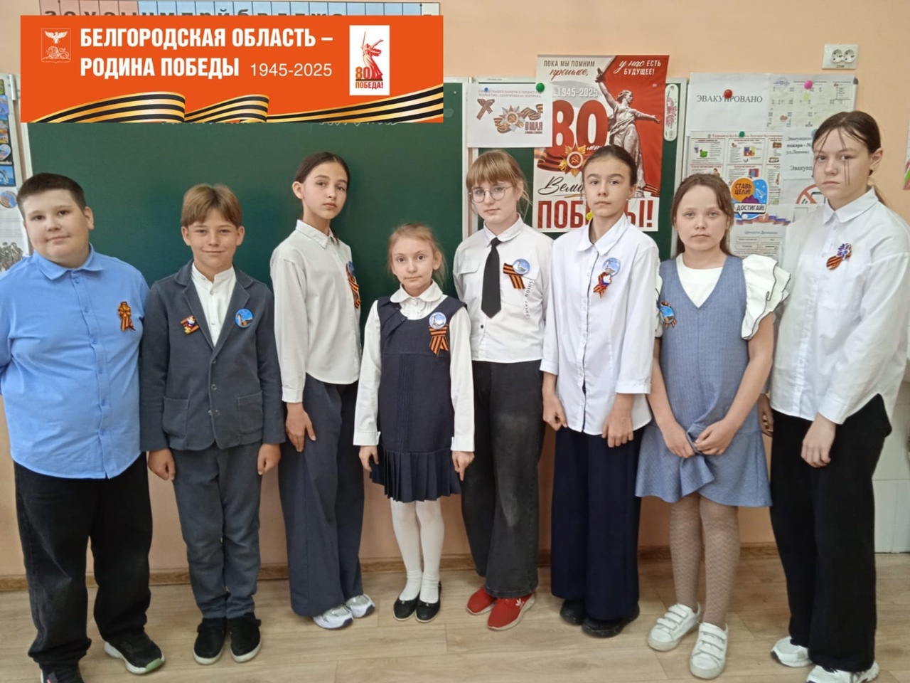 Георгиевская лента — символ Победы.