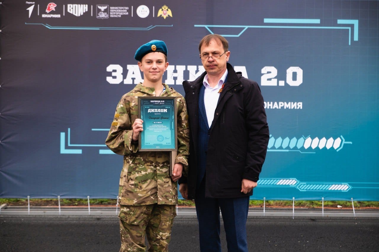 ЗАРНИЦА 2.0.