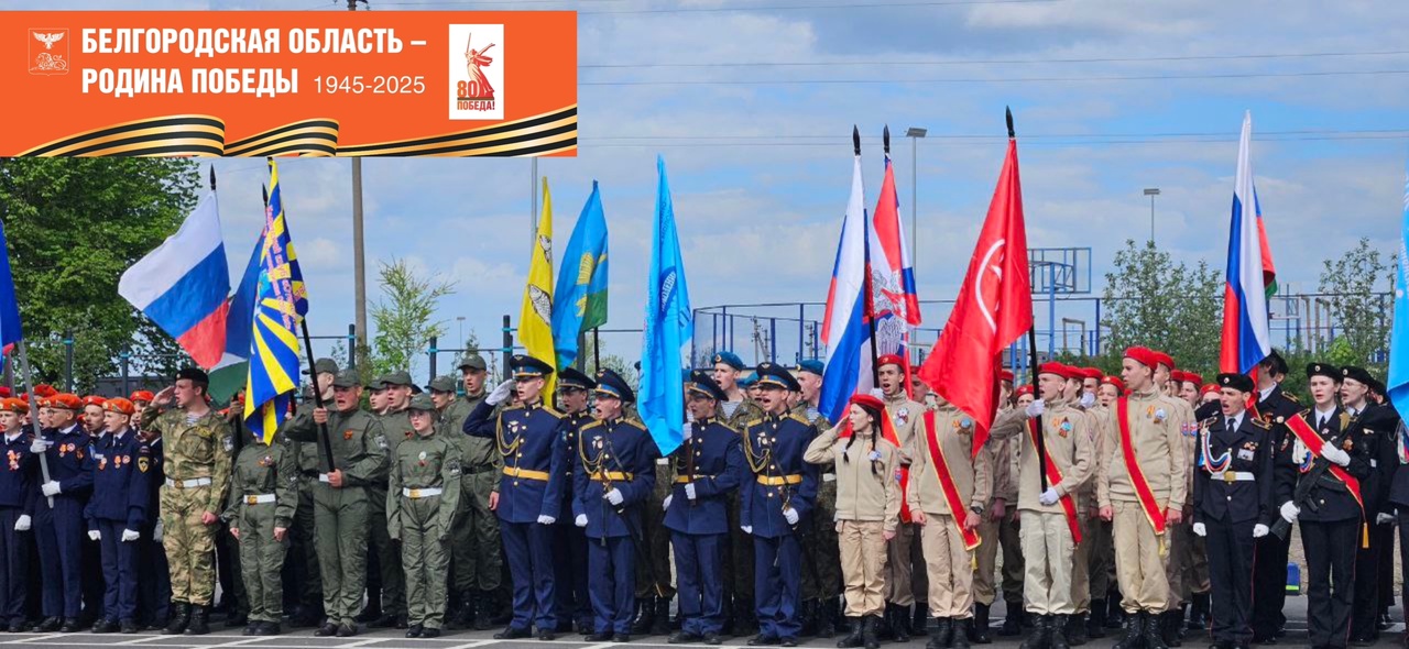 Парад юных патриотов в Губкине.