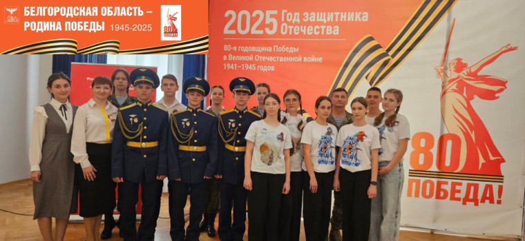 ДИКТАНТ ПОБЕДЫ.